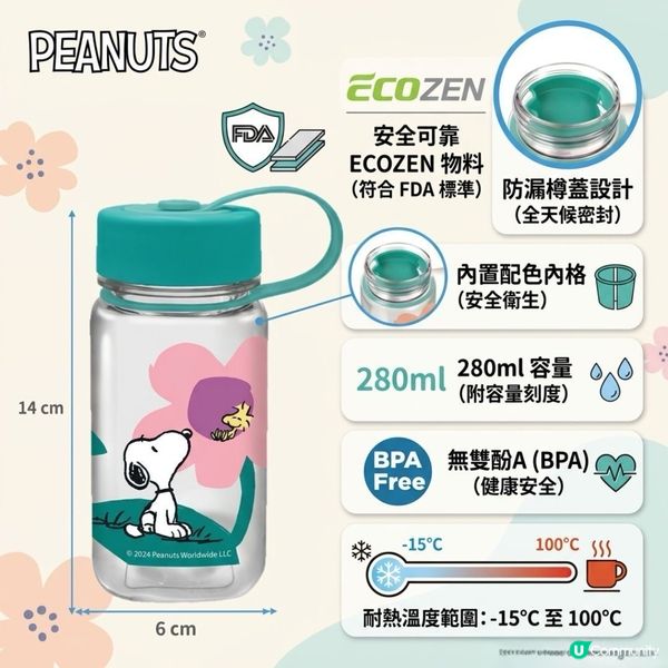 Snoopy水樽每日補水好夥伴