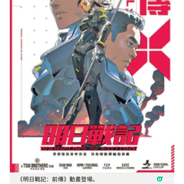 首屆香港Comic Con會展舉行 古天樂動漫企劃率先披露