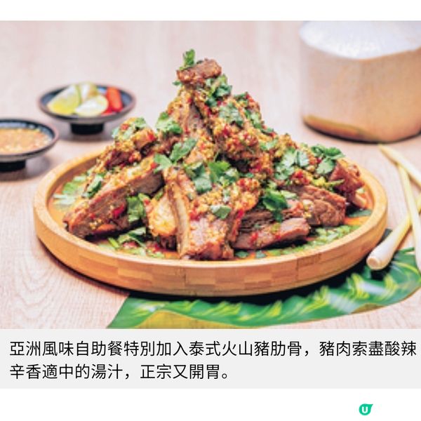 黃金海岸亞洲風味自助餐 中菜廳推臻味端陽糉