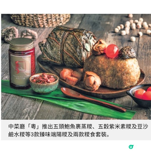 黃金海岸亞洲風味自助餐 中菜廳推臻味端陽糉