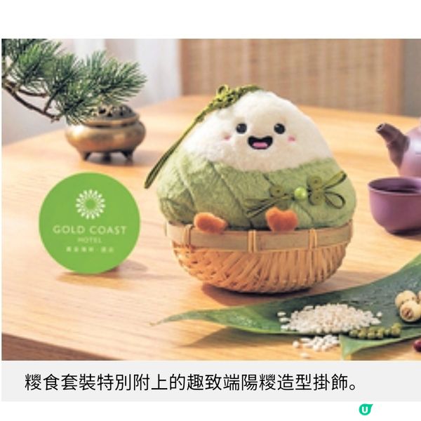 黃金海岸亞洲風味自助餐 中菜廳推臻味端陽糉