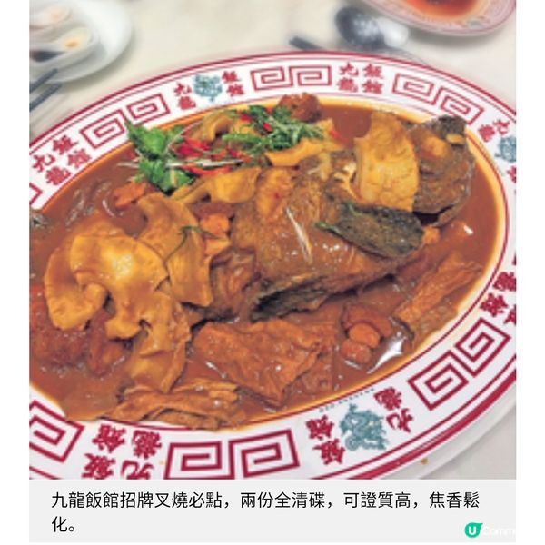 小店名菜
