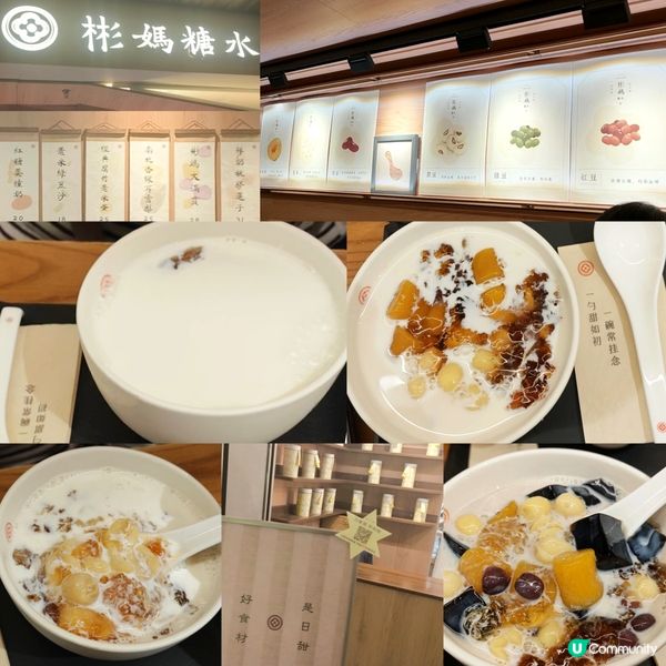 ［遊深圳］超足料優質糖水店 位處大型商場 交通方便 多間分店