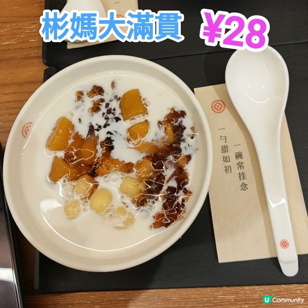 ［遊深圳］超足料優質糖水店 位處大型商場 交通方便 多間分店