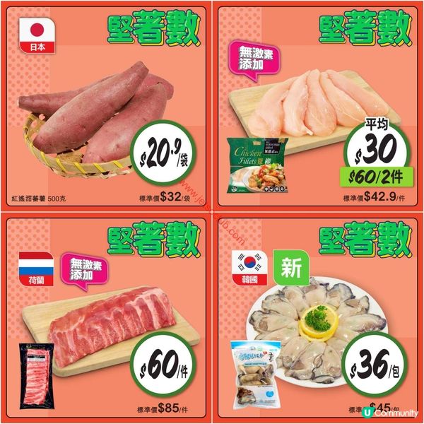 惠康超市精選筍貨！勁減優惠限時登場！
