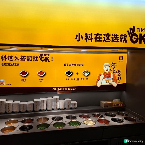 ✨️潮發潮汕牛肉火鍋店🥳國貿金光華店😍假期北上好去處🤣