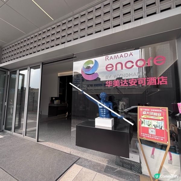 中國/珠海步行商圈酒店|智能馬桶+超方便北山大院周邊住宿