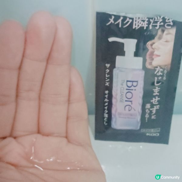 卸妝油 極速徹底卸妝！💖✨