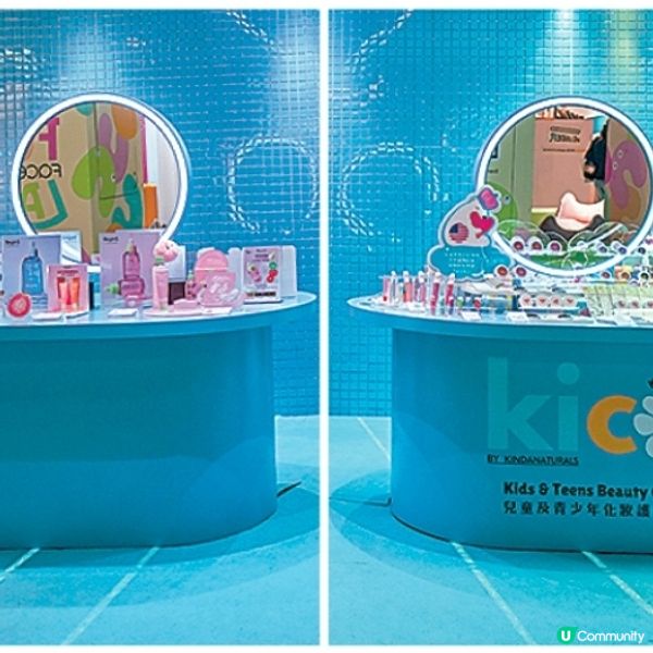 好去處：海港城扮靚天堂 兒童美妝+玩樂+購物 一站式體驗