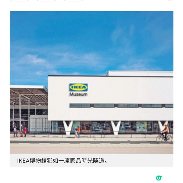 瑞典直擊開箱 全球唯一IKEA酒店入手博物館限定商品
