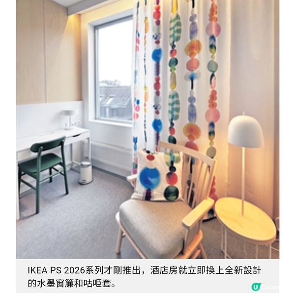 瑞典直擊開箱 全球唯一IKEA酒店入手博物館限定商品