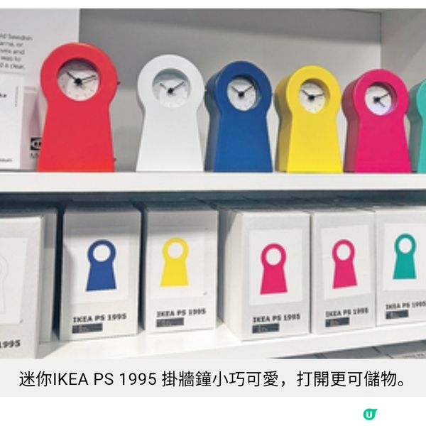 瑞典直擊開箱 全球唯一IKEA酒店入手博物館限定商品