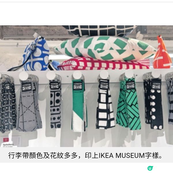 瑞典直擊開箱 全球唯一IKEA酒店入手博物館限定商品