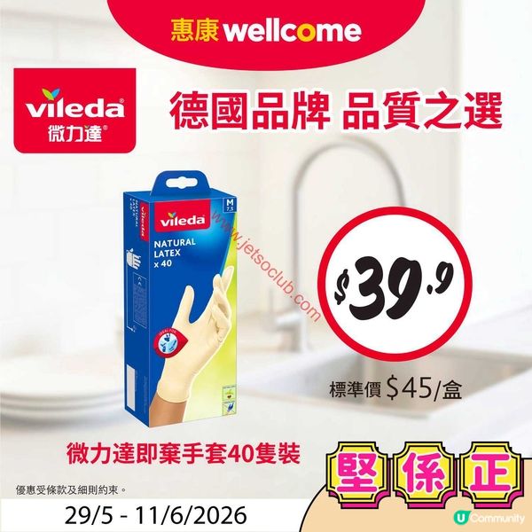 惠康超市最新筍價推介！精選零食、飲品及家居用品優惠速覽