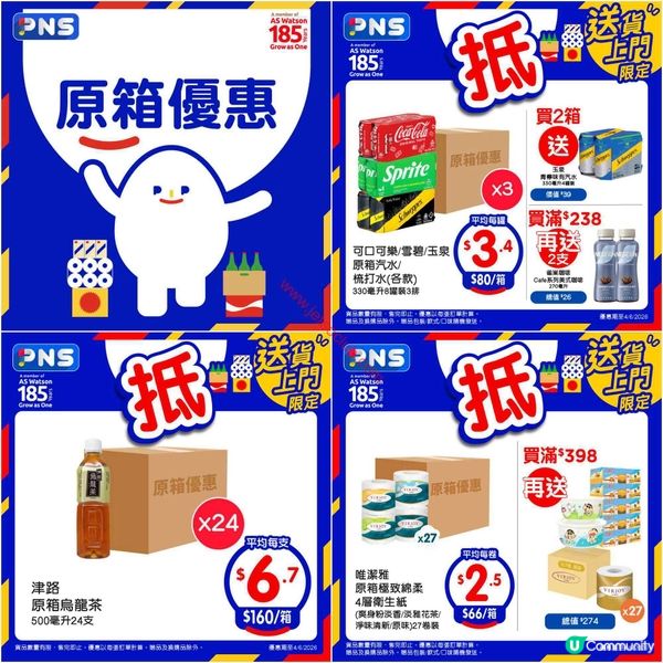百佳超級市場：連連easy card信用卡尊享「92折」優惠！