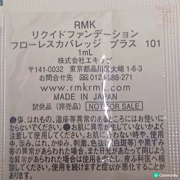原美零瑕絲絹粉底液升級版✨😍持妝出色！
