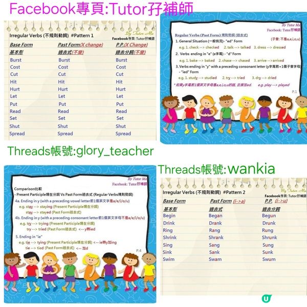考試高峯期‼️家長點幫小朋友温書好🤔❓️