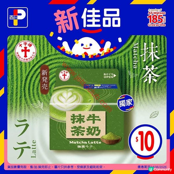 【Jetso】百佳最新激荀優惠！抹茶拿鐵、韓式香辣炒麵，唔買走寶！