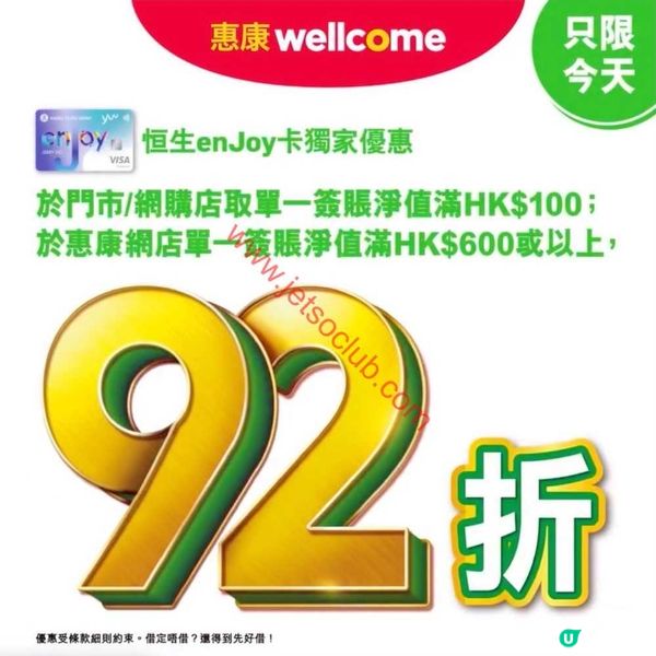 【Jetso】百佳最新激荀優惠！抹茶拿鐵、韓式香辣炒麵，唔買走寶！