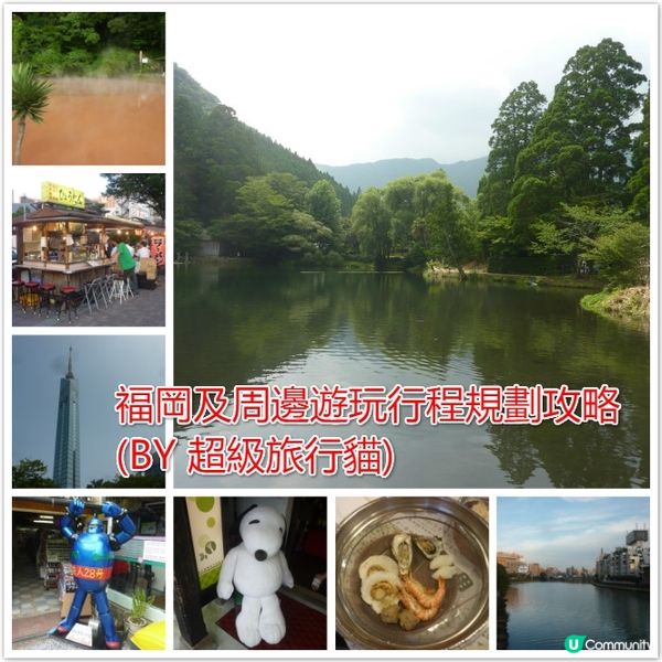 九州親子遊：海之中道、一蘭之森，大人小孩都愛的示範行程 下