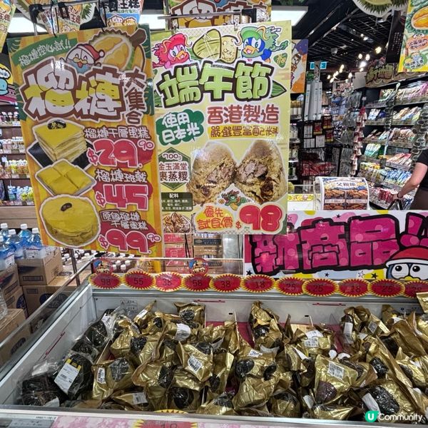 香港/端午限定！Donki Donki急凍糭大激賞🌟