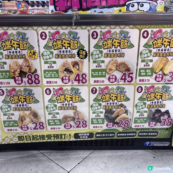 香港/端午限定！Donki Donki急凍糭大激賞🌟