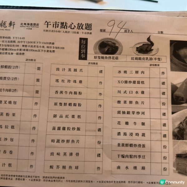 📍北角區酒店🤤點心放題💥人均只需$1XX‼️