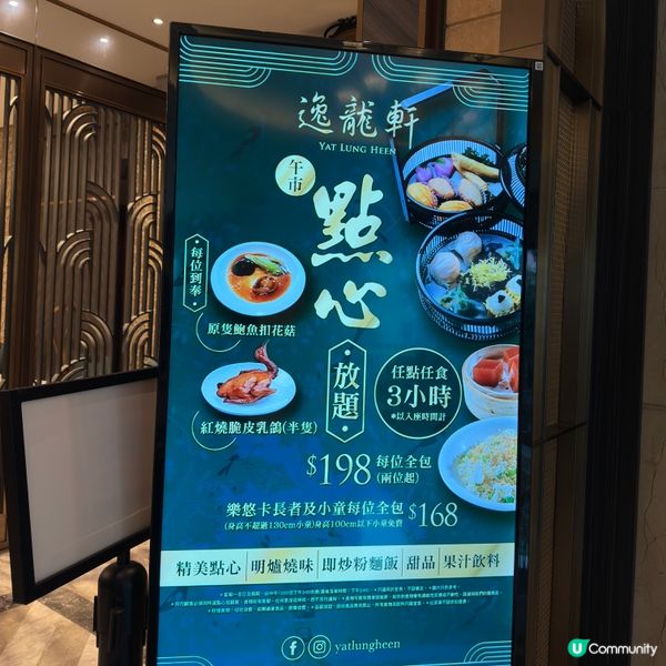 📍北角區酒店🤤點心放題💥人均只需$1XX‼️