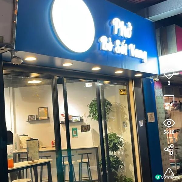 優質越南小店