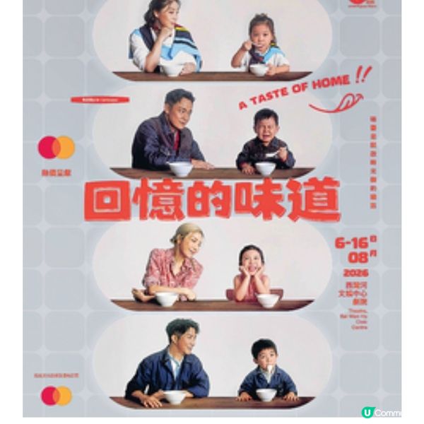 《回憶的味道》