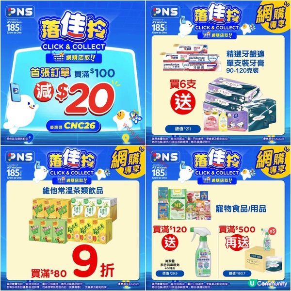 精選超市優惠速報：入手荀貨趁「價」期！
