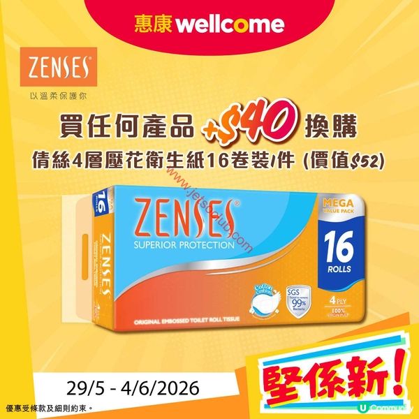 精選超市優惠速報：入手荀貨趁「價」期！