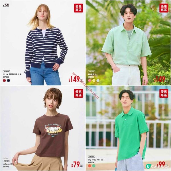 Uniqlo夏日激減！精選皇牌單品 $59起 打造清爽時尚造型
