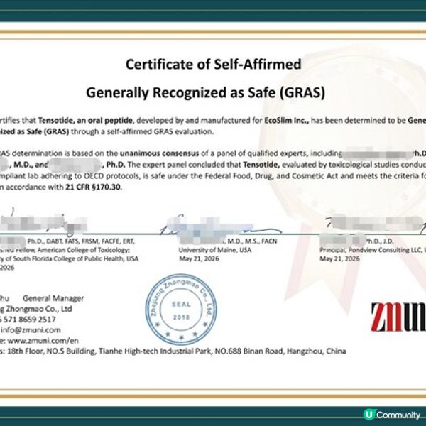 晶泰科技研發食品級口服肽Tensotide™獲美國Self-GRAS認證，AI設計分子破局千億代謝健康消費品市場