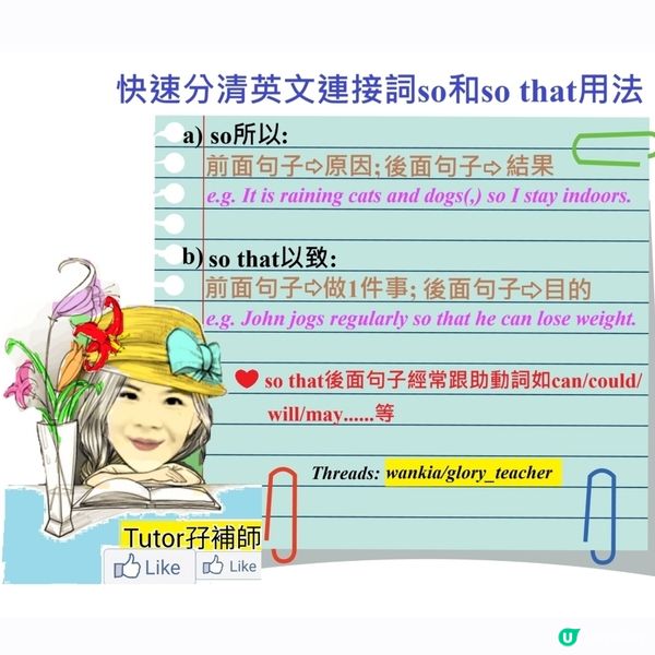 快速分清so和so that的用法💪