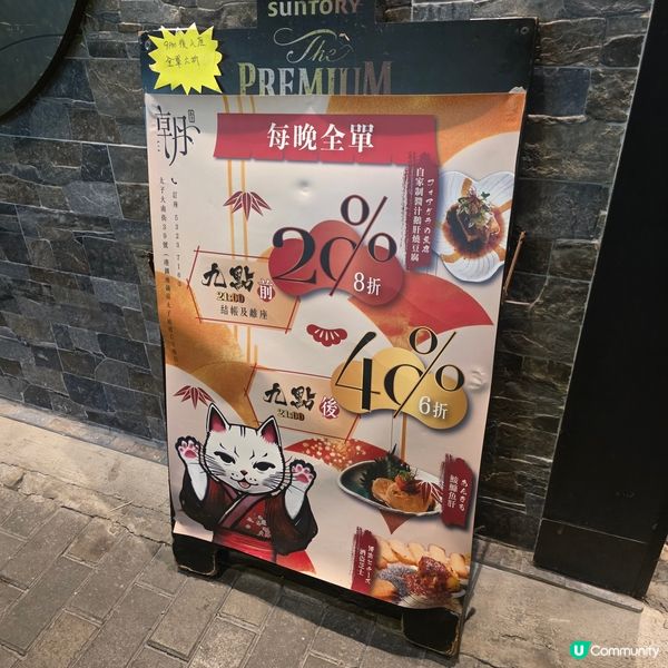 太子宵夜首選！朝Asa 居酒屋 9點後全單6折