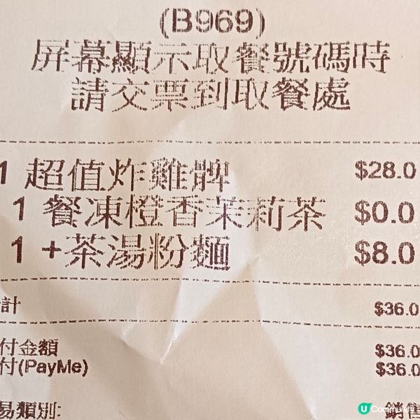 坐我後面阿婆見到杯嘢飲顏色好靚表示鍾意😁