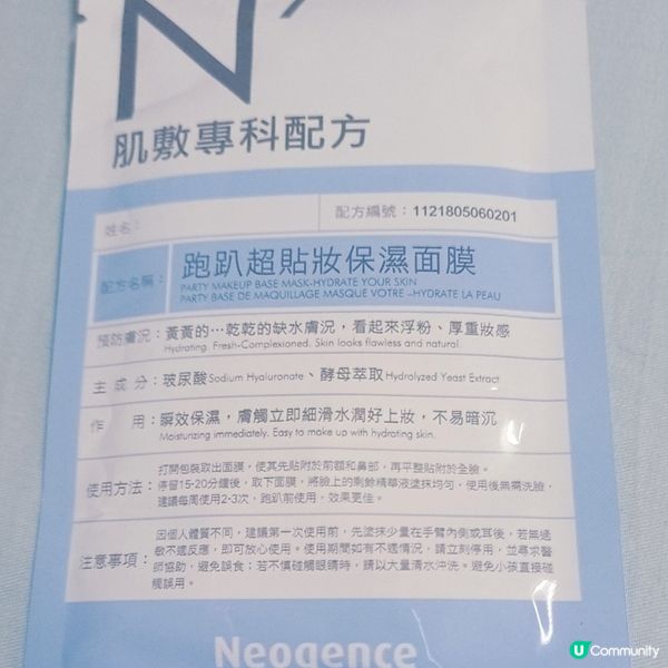 跑趴救星✨秒殺泛紅！