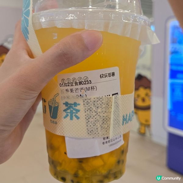 快樂蕃薯百香果芒芒🥭