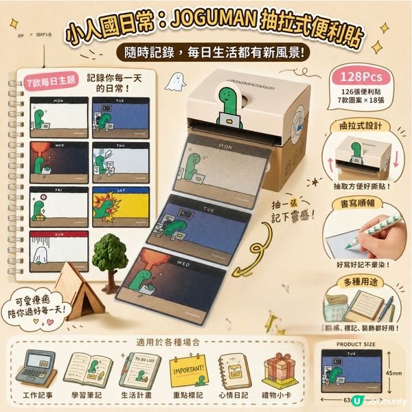 JOGUMAN 2026 新系列.正式登陸香港!】