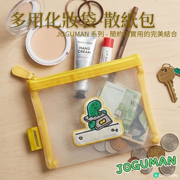 JOGUMAN 2026 新系列.正式登陸香港!】