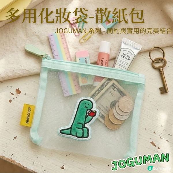 JOGUMAN 2026 新系列.正式登陸香港!】