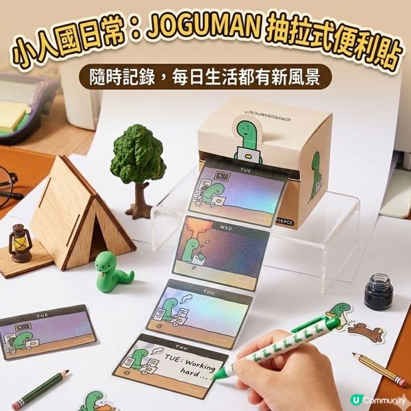 JOGUMAN 2026 新系列.正式登陸香港!】