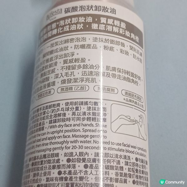 卸妝快速！零黏笠感🤩💖