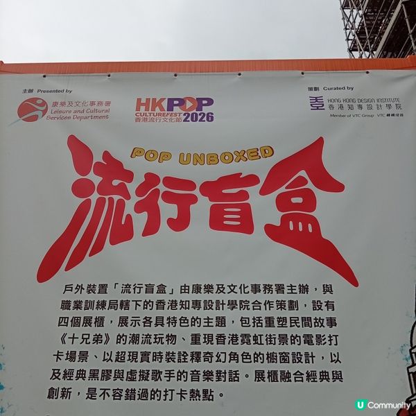 香港流行盲盒-細味潮流文化，潮玩必到！🤩