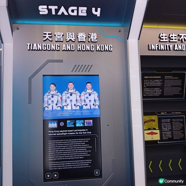 首位港人飛太空！🚀 中國載人航天之旅展覽