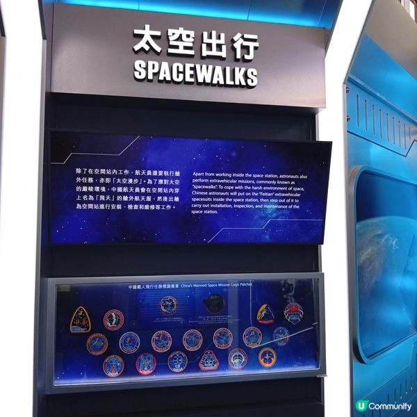 首位港人飛太空！🚀 中國載人航天之旅展覽