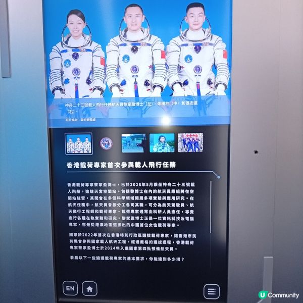 首位港人飛太空！🚀 中國載人航天之旅展覽