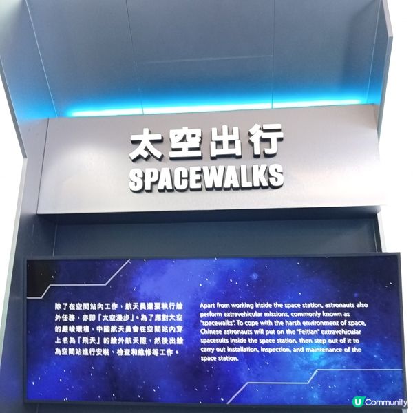 首位港人飛太空！🚀 中國載人航天之旅展覽