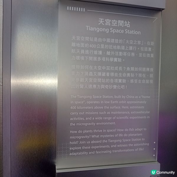 首位港人飛太空！🚀 中國載人航天之旅展覽
